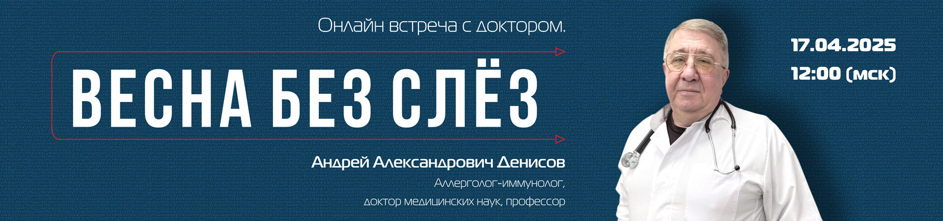 баннер-585х150пкл-денисов09